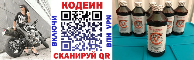 Кодеин Purple Drank  Купить где  Сердобск 