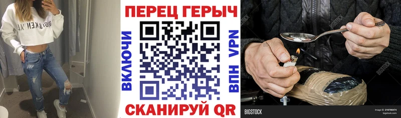 Купить закладки  Сердобск  ГЕРОИН хмурый 