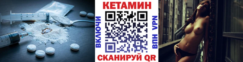 КЕТАМИН VHQ  Купить где  Сердобск 