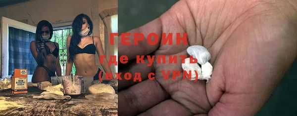 героин Богородицк