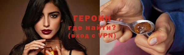 героин Богородицк