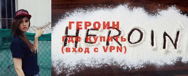 героин Богородицк