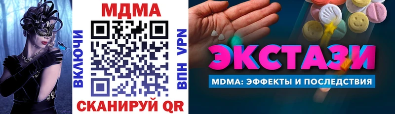 Купить закладки  Сердобск  МДМА crystal 