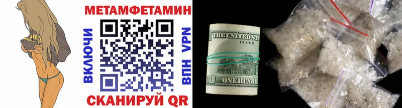 МЕТАМФЕТАМИН кристалл  Купить закладки  Сердобск 
